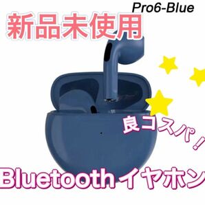 イヤホン bluetooth ワイヤレスイヤホン ワイヤレス ブルートゥース pro6 iphone android スマホ 