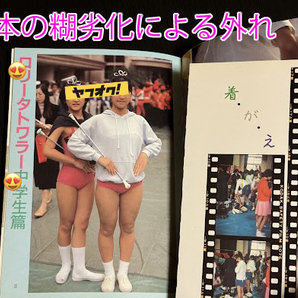 ◆即決◆幻の希少本◆ バトンコ図鑑 桜桃書房 セクシーアクション系 '80年頃の画像4