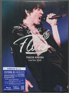 ★新品ブルーレイ「　木村拓哉 Live Tour 2020 Go with the Flow 初回限定版　」★標準価格６８００円　アウターケース・豪華ブックレット