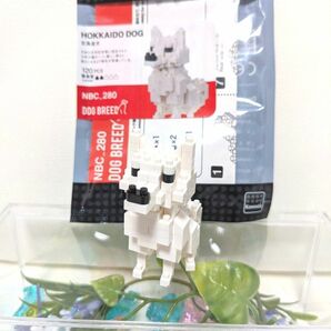 ナノブロック　北海道犬　犬シリーズ　ブロック完成品　 nanoblock カワダ