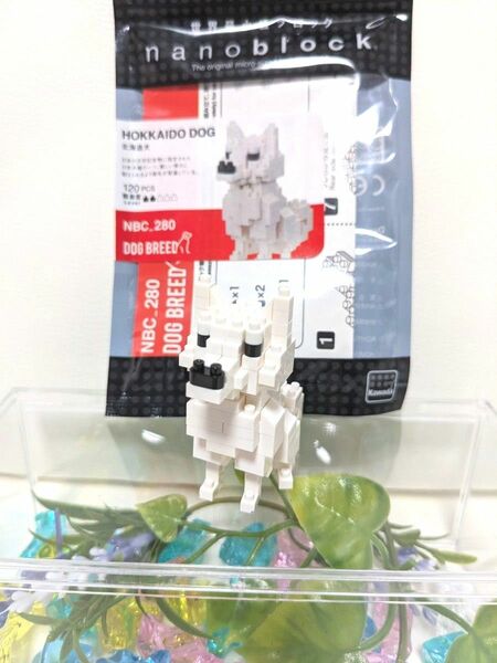 ナノブロック　北海道犬　犬シリーズ　ブロック完成品　 nanoblock カワダ