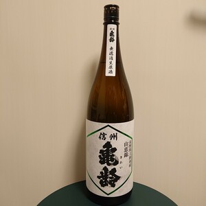 【新品未開栓】信州亀齢 山惠錦 1800ml 純米吟醸 無濾過生原酒 検)日本酒 十四代 新政 飛露喜 勝駒 花陽浴 射美 田酒 ソガ 純米大吟醸 SAKE