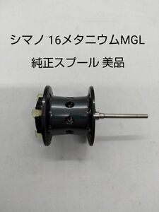 美品 シマノ 16メタニウムMGL 純正スプール SHIMANO Metanium 16メタニウムmglスプール