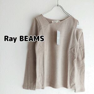 【タグ付き新品】Ray BEAMS 長袖 レイビームス 7425