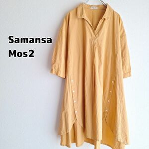 Samansa Mos2 ワンピース チュニック サマンサモスモス 3856