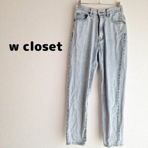 w closet デニム ジーンズ ダブルクローゼット 3859