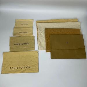 【1円】LOUIS VUITTONルイヴィトン　8枚セット　保存袋　まとめ　セット　バッグ保存袋　長財布保存袋