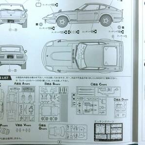 ◆フジミ 1/24 ニッサン フェアレディ 240ZG (HS30H) の画像9