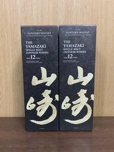 ■2本セット■サントリー・山崎12年・100周年ボトル・700ml■ホログラムシールあり・カートン付き■