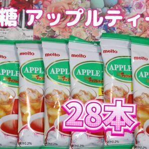 meito アップルティー (4本入) × 7袋