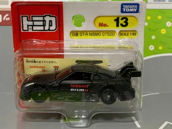 トミカ NO.13 日産　GT-R NISMO GT500