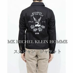 【MK MICHEL KLEIN HOMME 】スカジャンジャケット　黒 バック刺繍