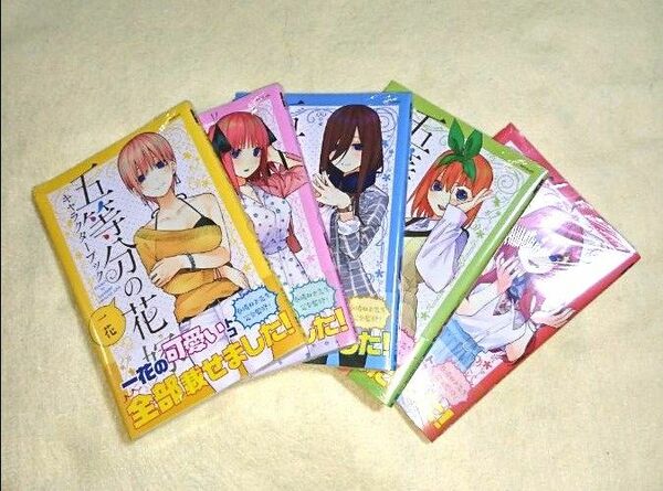 五等分の花嫁 キャラクターブック5冊