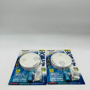 ★【未開封/保管品】 Panasonic パナソニック 住宅用火災報器けむり当番 薄型2種 26mm SHK6030P 2点セット