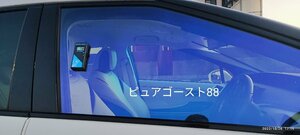 アリスト　ＪＺＳ１６０系 H9/8～フロント両サイドピュアゴースト88車種、型式別断熱カット済みカーフィルム