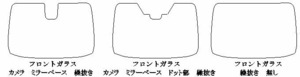 シエンタMXPC（L）10G（15G）系 2022.8～ トヨタ車 フロントガラス（フロント正面）ゴースト（オーロラ）　カット済みカーフィルム