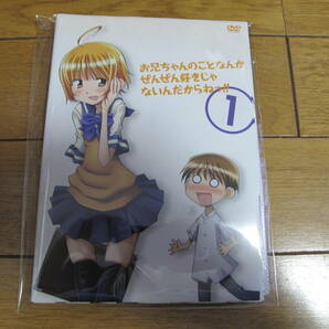 お兄ちゃんのことなんかぜんぜん好きじゃないんだからね！！ 全5巻 レンタルDVD レンタル落 中古品 ケース無 1円スタート 売り切りの画像6