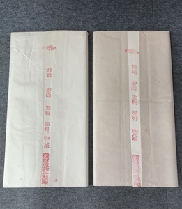 91年製 金星牌棉料四尺単宣100枚×2反　送料無料