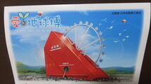 2005年日本国際博覧会 愛・地球博 日本自動車工業会 パビリオン 切手 80円×10枚 額面800円 モリゾー キッコロ EXPO 愛知 万博 送料無料_画像2