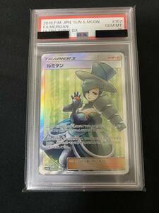 ポケモンカード ルミタンSR PSA10 鑑定品