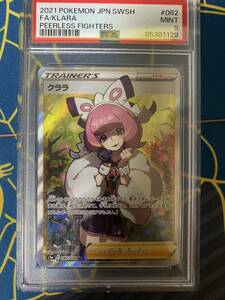 クララSR ポケモンカード PSA 9 