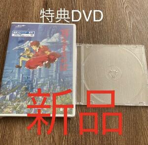 耳をすませば　DVD HDリマスター版　ジブリ　特典DVDのみ