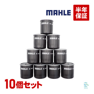 MAHLE オイルフィルター 10個セット OC663 出荷締切18時 CT200h トレジア メビウス シャルマン デルタ アルティス 90080-91058