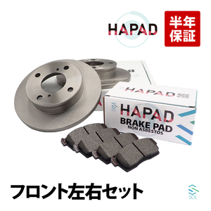 フロント ブレーキーローター ブレーキパッド 左右セット スズキ アルト HA12S HA12V HA22S 55311-67H00 55810-58J00 出荷締切18時