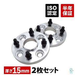 ワイドトレッドスペーサー ハブ付 2枚セット トヨタ カローラ フィールダー アクシオ 140系 160系 鍛造 15mm PCD100 M12 P1.5 4H 54mm