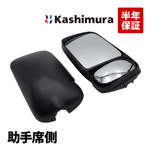 カシムラ純正品 Kashimura KM40-181 サイドミラー 助手席側 左側 ダイナ ダンプ ターボ ワイド セミロング ハイブリッド トヨエース