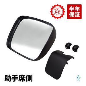  large higashi Press industry DAITO DI-271 side mirror left side passenger's seat side Isuzu Forward Max wide turbo FTR FVR FVZ FSR FRR CYZ CYG CYM