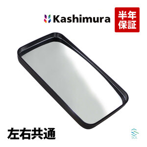 カシムラ純正品 Kashimura KM60-14 サイドミラーワイド 左右共通 片側 タイタン ダンプ WGM4H WGM4T 高品質 即納 ワイドボディー ブラック