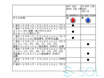 ベンツ ATオイル ATF 7トロニック 前期(722.9系 電子制御式7速AT用) DEX3(成分:デキシロン3) 1L 純正品 赤色 3本セット 001989680313_画像3