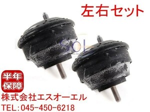 BMW E36 E46 E85 Z4 エンジンマウント 左右セット 320i 323i 325i 328i 330i 2.2i 2.5i 3.0i 3.0si 22116771361 22116779970 出荷締切18時