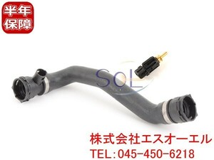 BMW E60 E61 ラジエーター ラジエター クーラントホース ウォーターホース ロアホース 525i 530i 17127519257 出荷締切18時