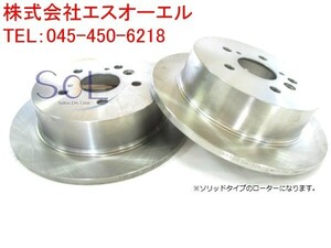 トヨタ ノア ヴォクシー(ZRR70G ZRR70W ZRR75G ZRR75W) リア ブレーキローター ブレーキディスク 左右セット 42431-28091 42431-28090