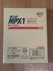 ■□送料無料/ボンド MPX-1/＃57878/ホワイト/コニシ/1箱（10本）□■