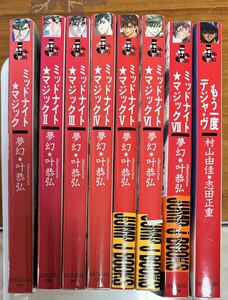 ジャンプジェイブックスその他小説など