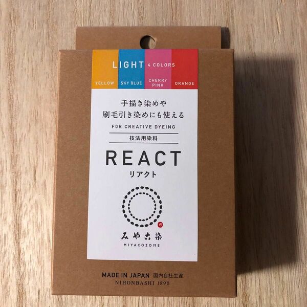 みやこ染 技法用染料 REACT リアクト ライト　4色セット