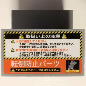 匿名送料無料 パチンコ台 転倒防止パーツ 牙狼 金翔枠 EVA