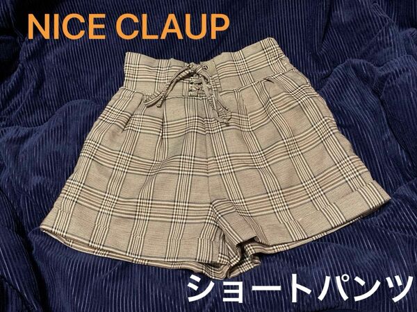 NICE CLAUP ショートパンツ FREEサイズ