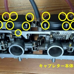 カワサキ ゼファー400 キャブレター用 ６角キャップステンレスボルト ５２本セット １本予備の画像9