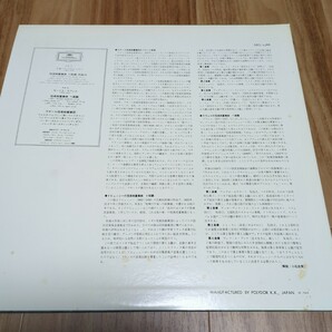 【レコード】(日)グラムフォン ラサール カルテット ドビュッシー ラベル 弦楽四重奏曲の画像3