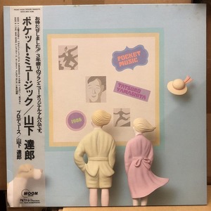 山下達郎　- ポケット・ミュージック　　LP