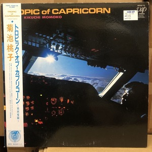 菊池桃子　- トロピック・オブ・カプリコーン　　LP
