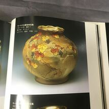 オールドノリタケ モールド 山葡萄図 花瓶_画像10