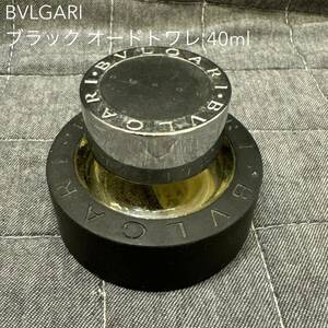 廃盤 BVLGARI ブルガリ ブラック オードトワレ 40ml 香水