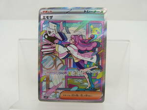 135/C128★中古品★ポケカ★ポケモンカード ミモザ【SAR】105/078 SV1V