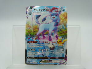 135/C138★中古品★ポケカ★ポケモンカード グレイシアVMAX(SA)【HR】091/069 S6a