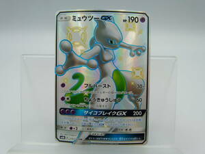 135/C139★中古品★ポケカ★ポケモンカード ミュウツーGX【SSR】219/150 sm8b